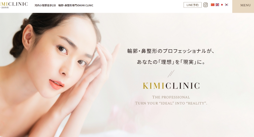 東大阪の美容外科KIMI CLINIC
