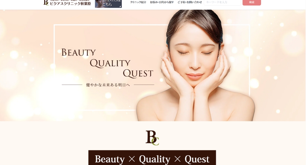 秋葉原の美容外科ビクアスクリニック秋葉原
