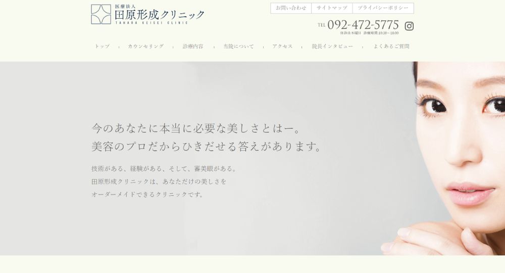 福岡の美容外科_名古屋美容外科